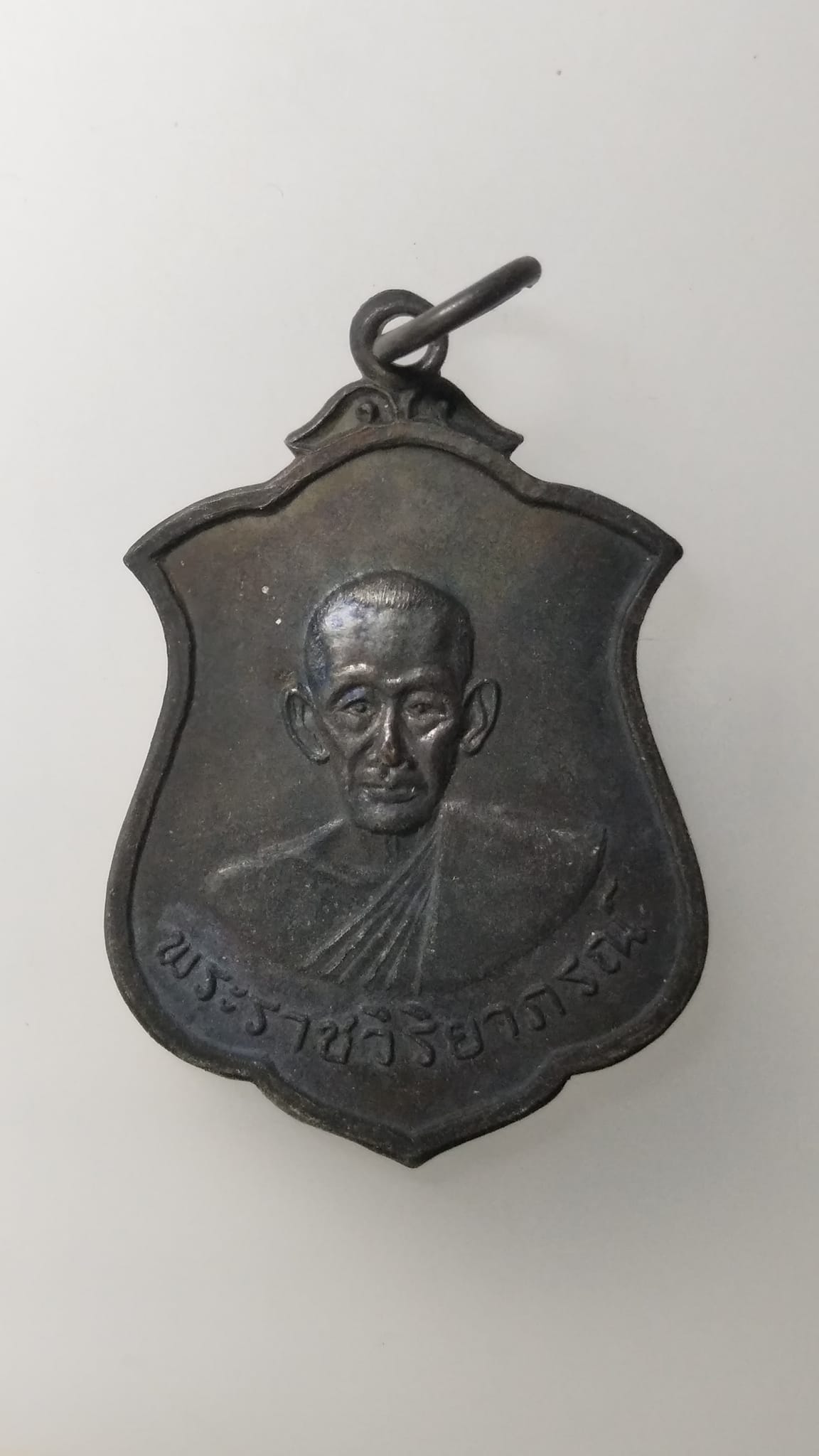 G565 เหรียญพระราชวิริยาภรณ์ วัดกลาง สมุทรปราการ ปี 2518