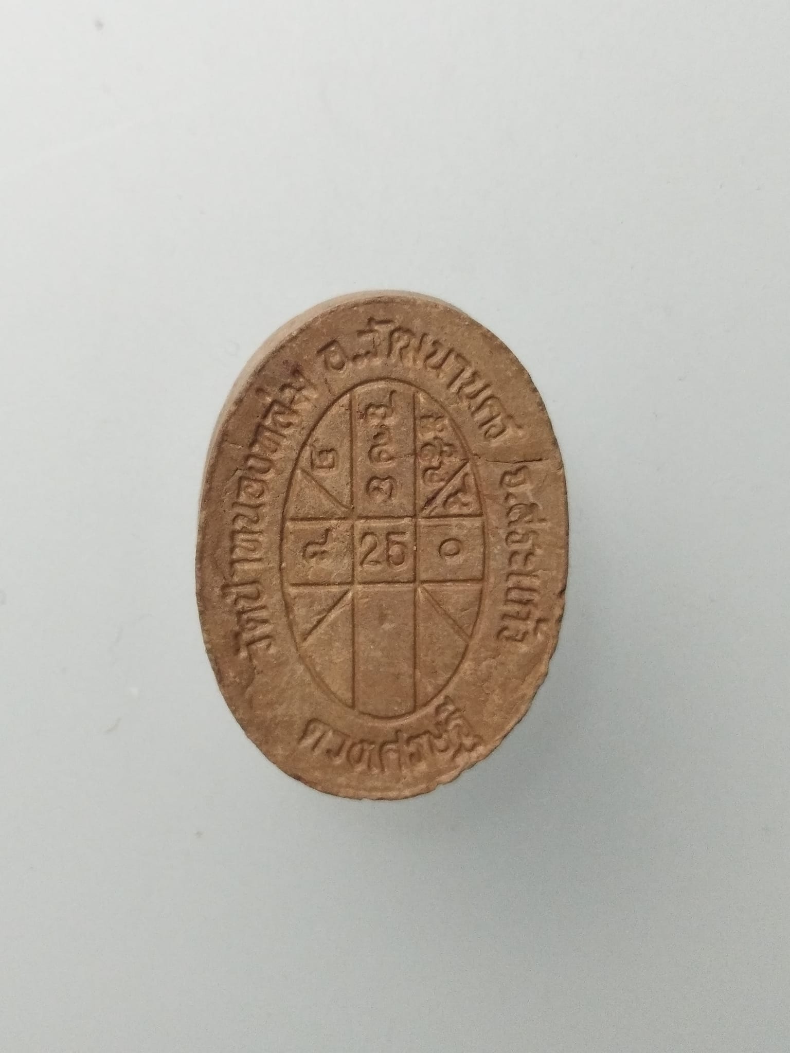 F258 หลวงปู่หมุน หลังดวงเศรษฐี วัดป่าหนองหล่ม จ.สระแก้ว พระผงที่ระลึกพิมพ์นิยม รุ่น ดวงเศรษฐี พิธี หล่อองค์หลวงปู่หมุน องค์ใหญ่ที่สุดในโลก ปี 2562