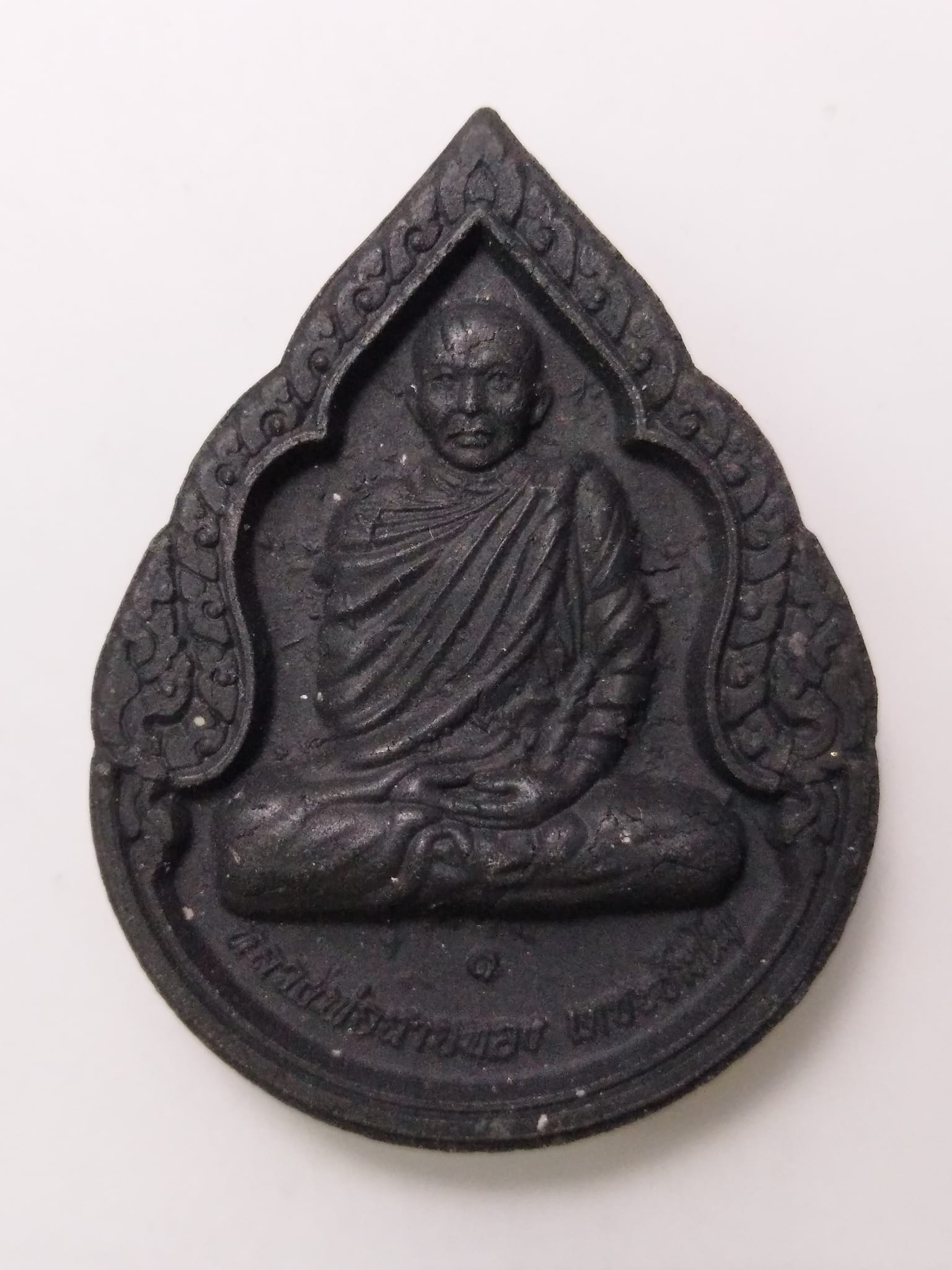 F398 พระผงรุ่นแรก หลวงพ่อสายทอง เตชะธัมโม วัดป่าห้วยกุ่ม จ.ชัยภูมิ ปี2555