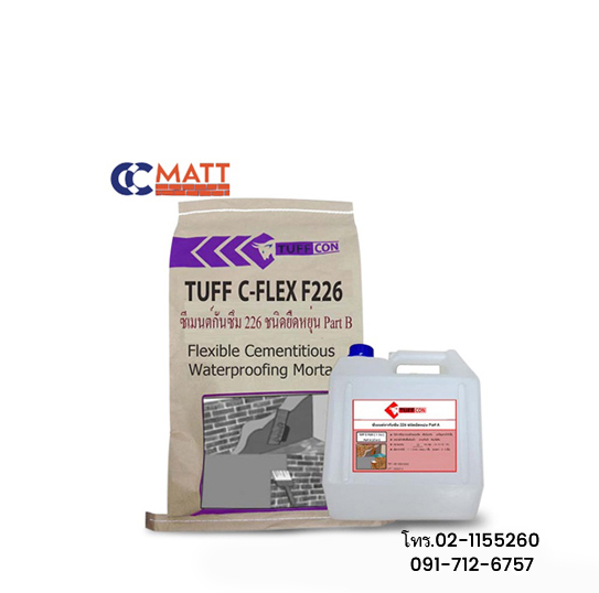 TUFF C-FLEX F226 ซีเมนต์ทากันซึมชนิดยืดหยุ่น