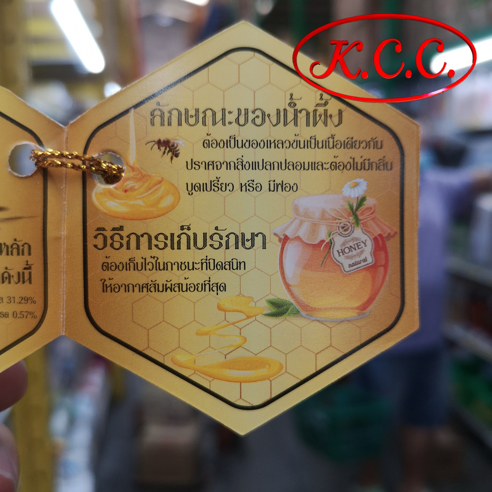 น้ำผึ้งดอกลำไย แท้ 100 % (ออแกนิค ไทย ฮันนี่) น้ำผึ้งแท้ Organik Thai Honey 1000 ml.