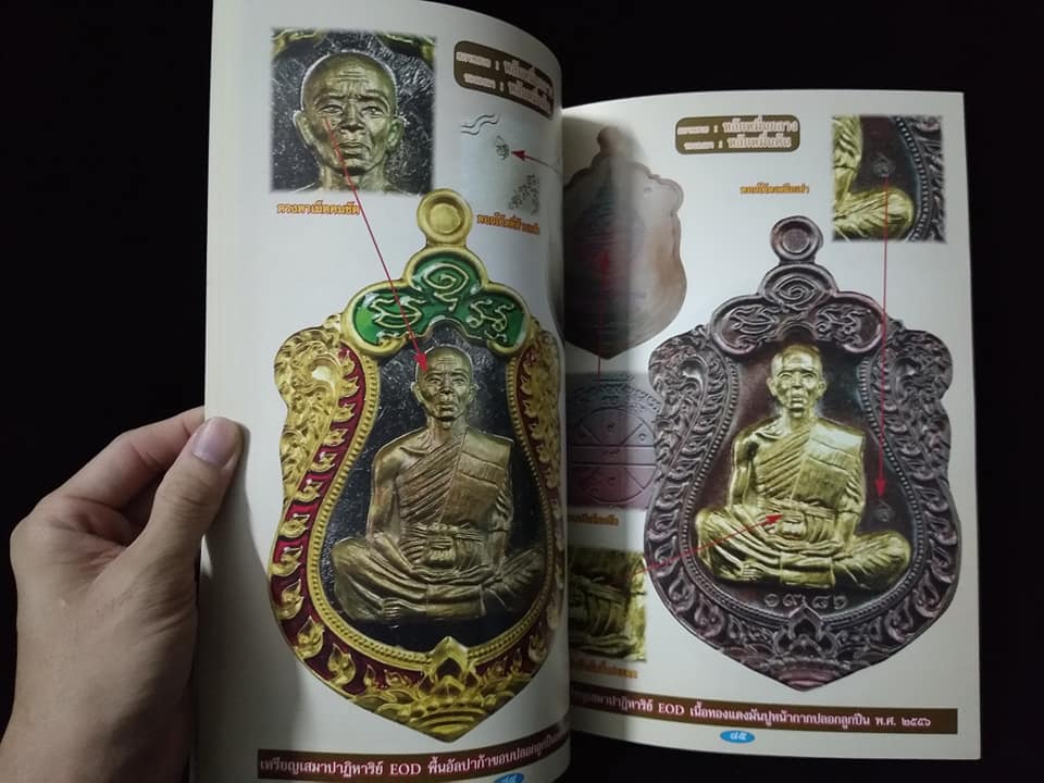 หลวงพ่อคูน วัดบ้านไร่