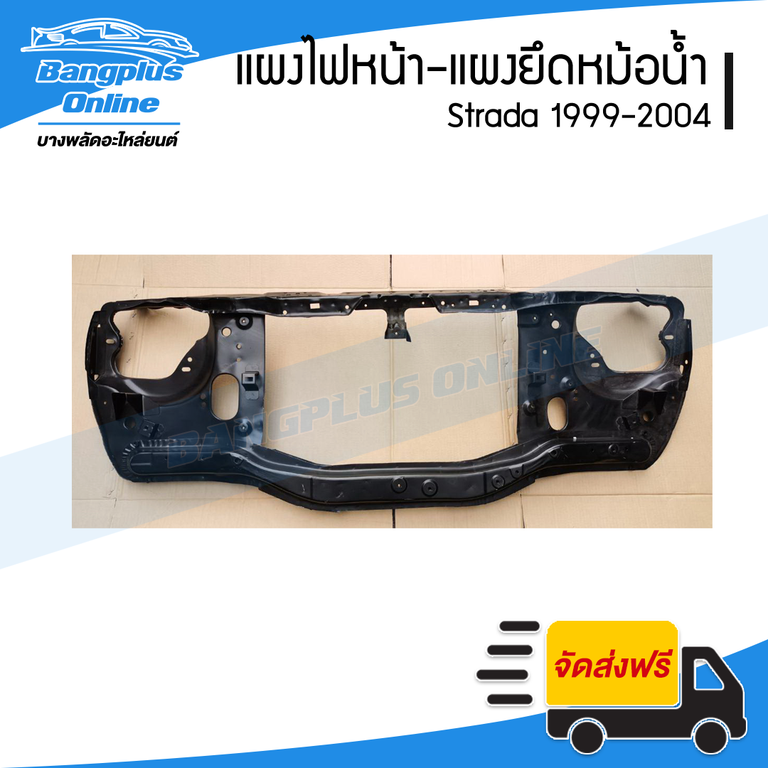 แผงไฟหน้า/แผงยึดหม้อน้ำ Mitsubishi Strada (สตราด้า) 1999/2000/2001/2002/2003/2004 (ไฟหน้าตาเต็ม) - BangplusOnline