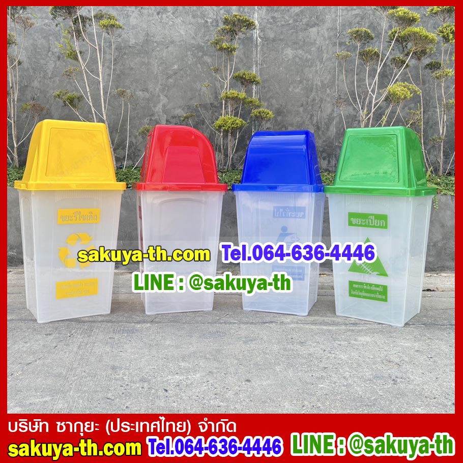 ถังขยะทรงเหลี่ยม สีใส ฝาสีสี่เหลี่ยม 1 ช่องทิ้ง 60 ลิตร