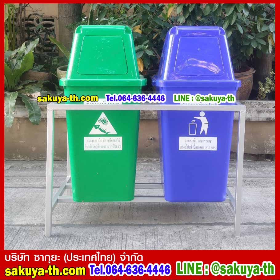 ที่วางถังขยะ 60 ลิตร 2 ช่อง ไม่มีป้ายแผงหลัง