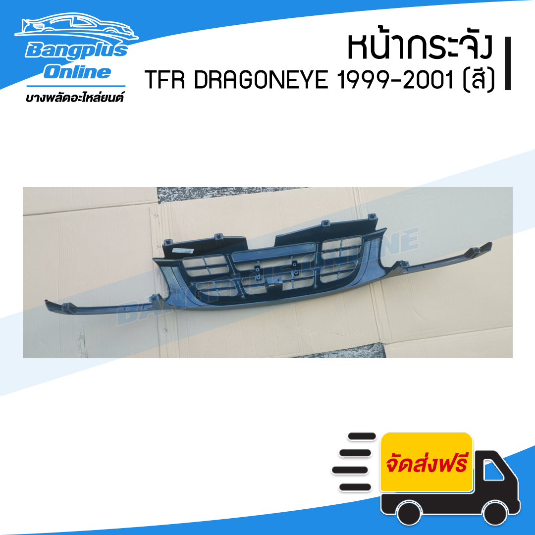 หน้ากระจัง/กระจังหน้า Isuzu TFR DragonEye (ดราก้อน) 1999/2000/2001 (4wd/ยกสูง)(งานดิบ) - BangplusOnline