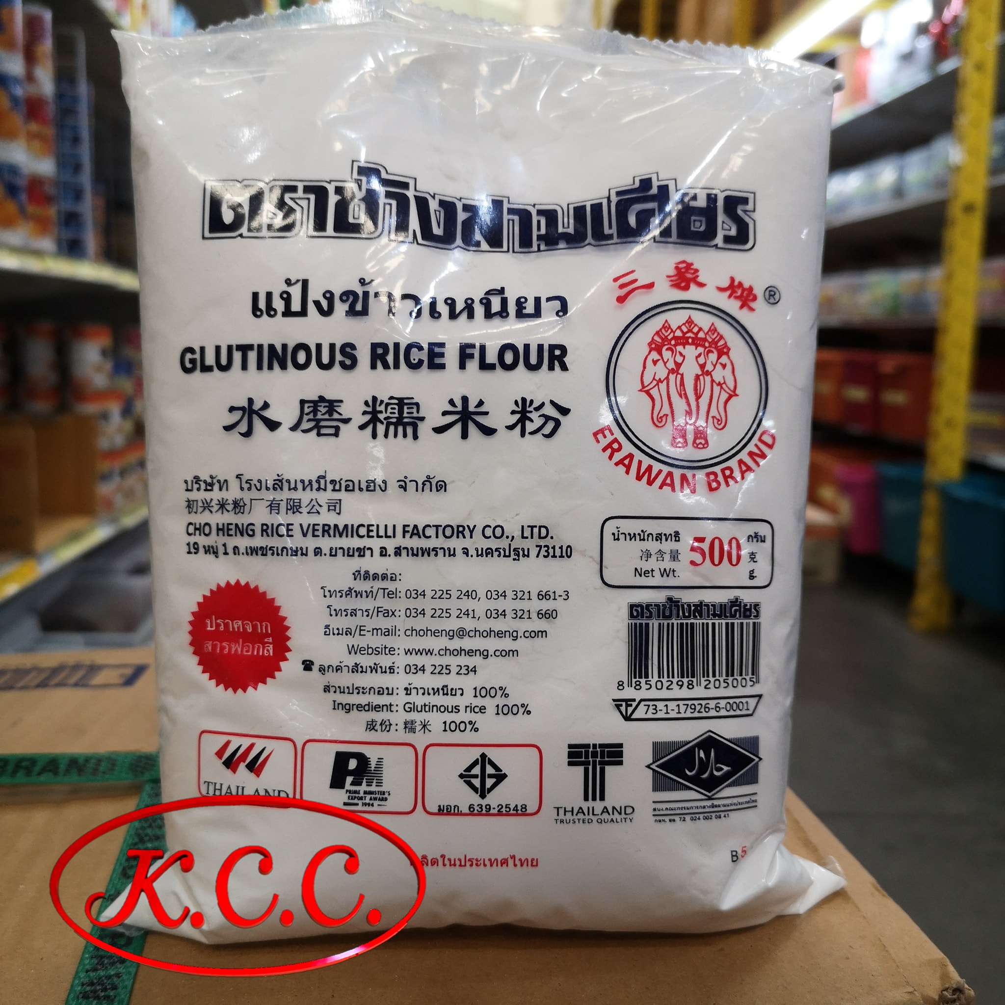 แป้งข้าวเหนียว ตรา ช้างสามเศียร (500 g.)