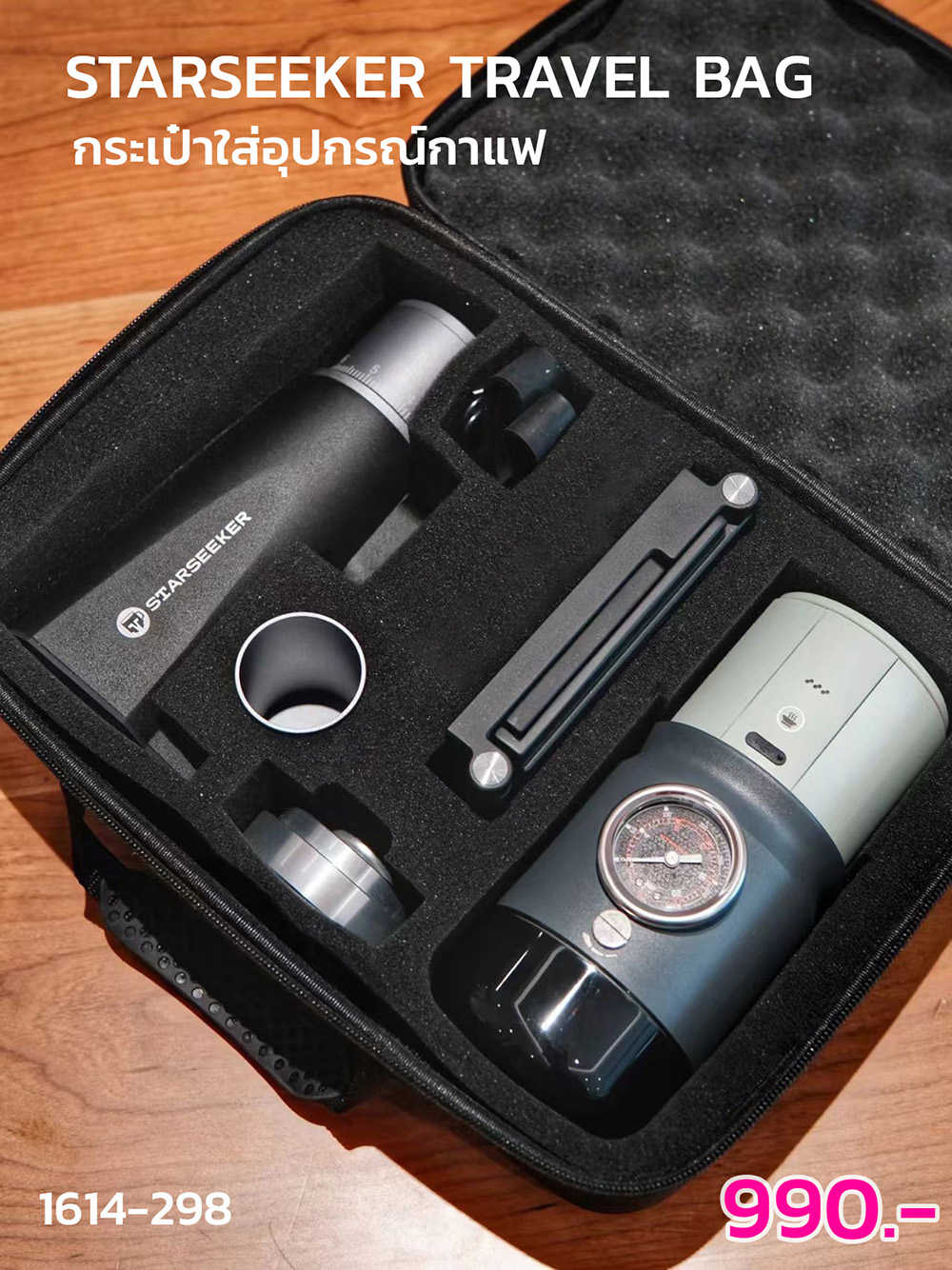 STARSEEKER TRAVEL BAG | Portable Espresso Travel Case with Shock Protection