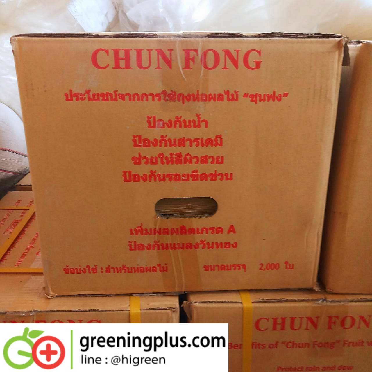 ถุงกระดาษคาร์บอน ขนาด18x28ซม. 2000ใบ/ลัง