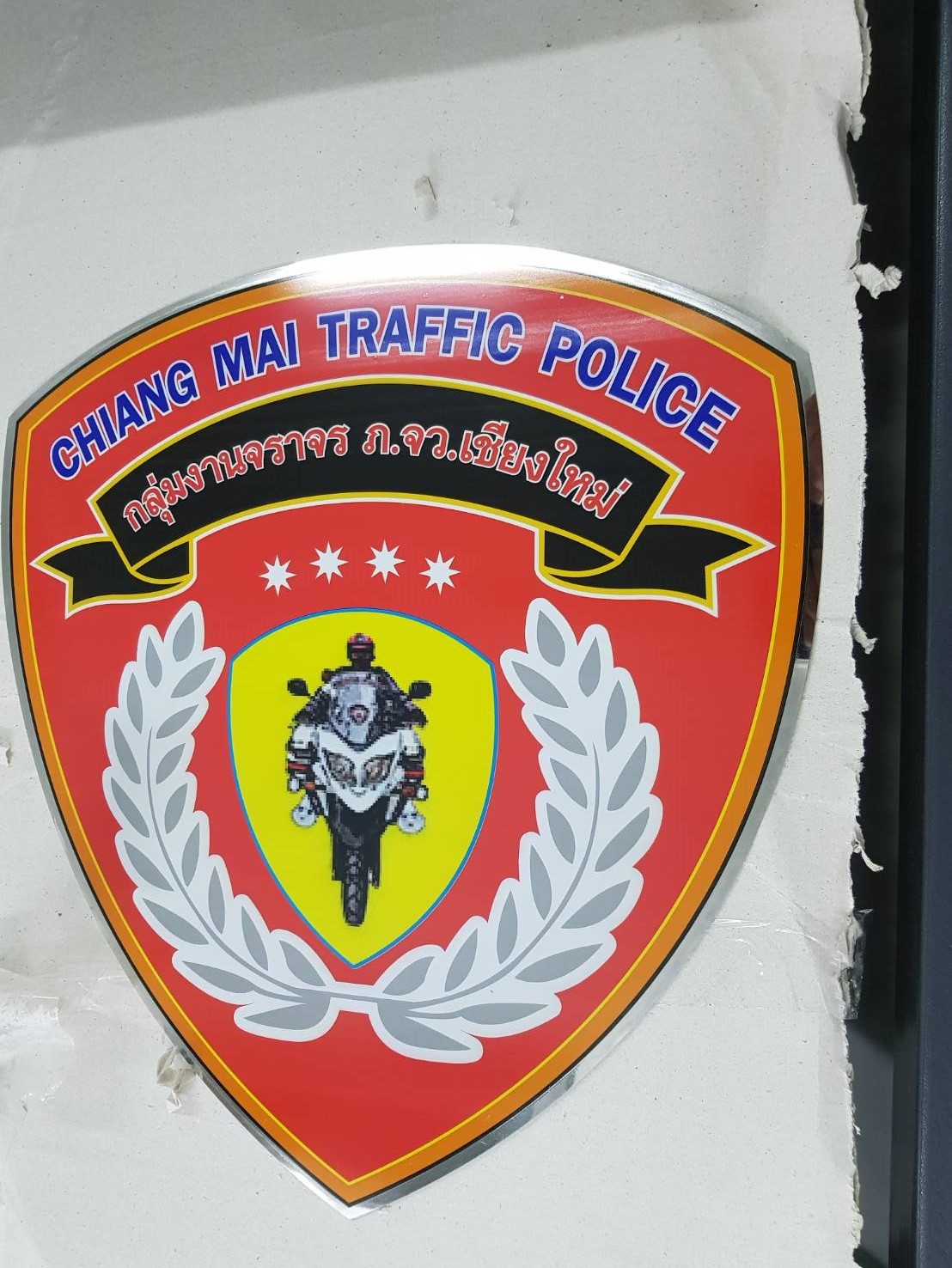 โลโก้โพเดียม โลโก้หน่วยงาน ขนาด 20-25 ซม. วัสดุสแตนเลสหนา 0.8 mm. พิมพ์ UV PRINT สั่งผลิตตามแบบ