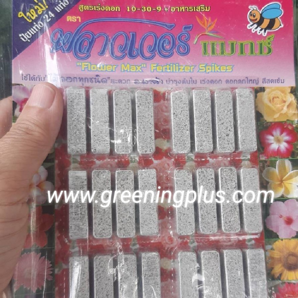 ปุ๋ยแท่ง 24 แท่ง สูตรเร่งดอก 10-30-9 ใช้กับไม้ดอกทุกชนิด /แพ็ค