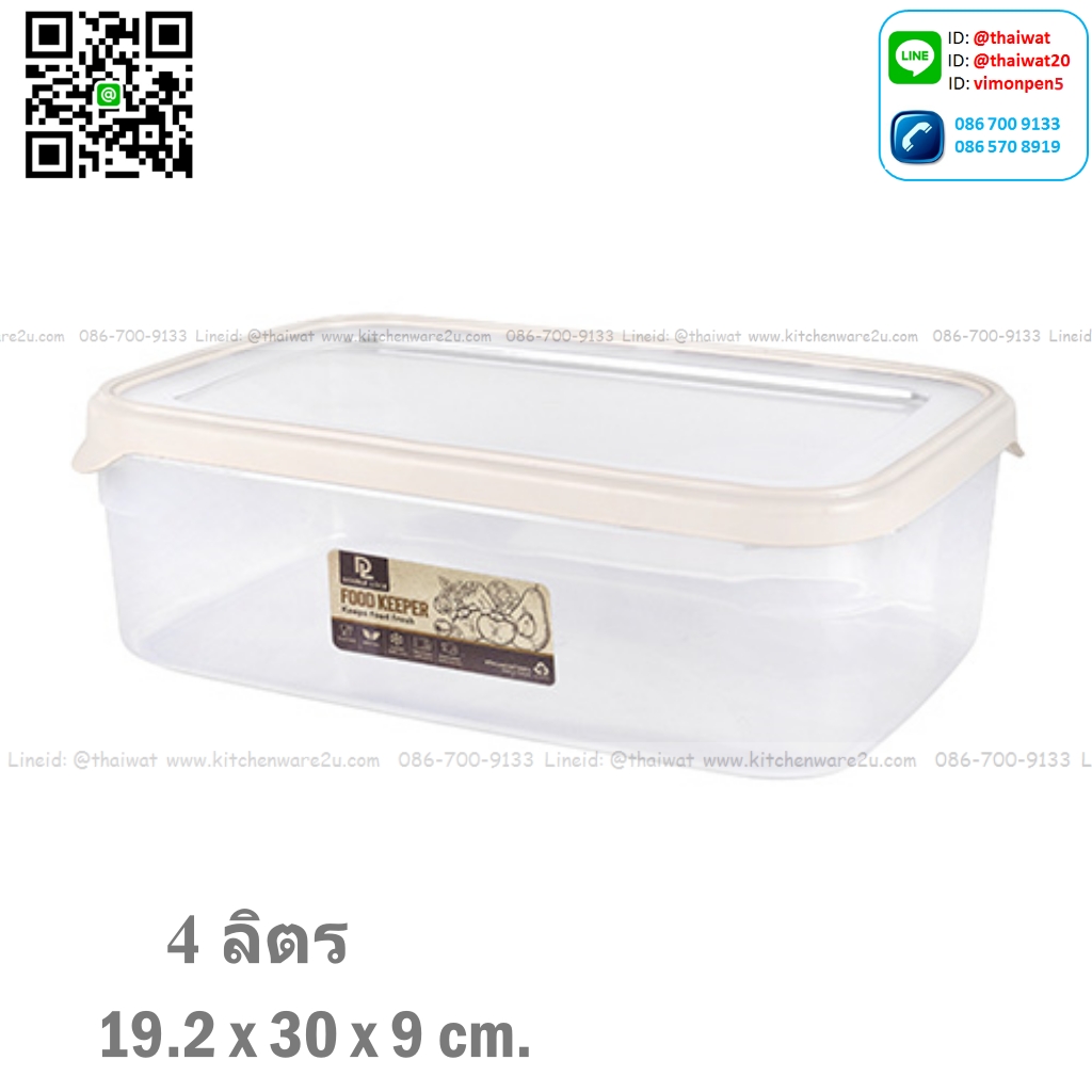 P01165 กล่องถนอมอาหารสี่เหลี่ยม ฝาแน่น 4 ลิตร (19.2*30*9 cm) เกรดเอ No.1439 ราคาส่งต่อ: 12 ใบ: 80 บ.ต่อใบ