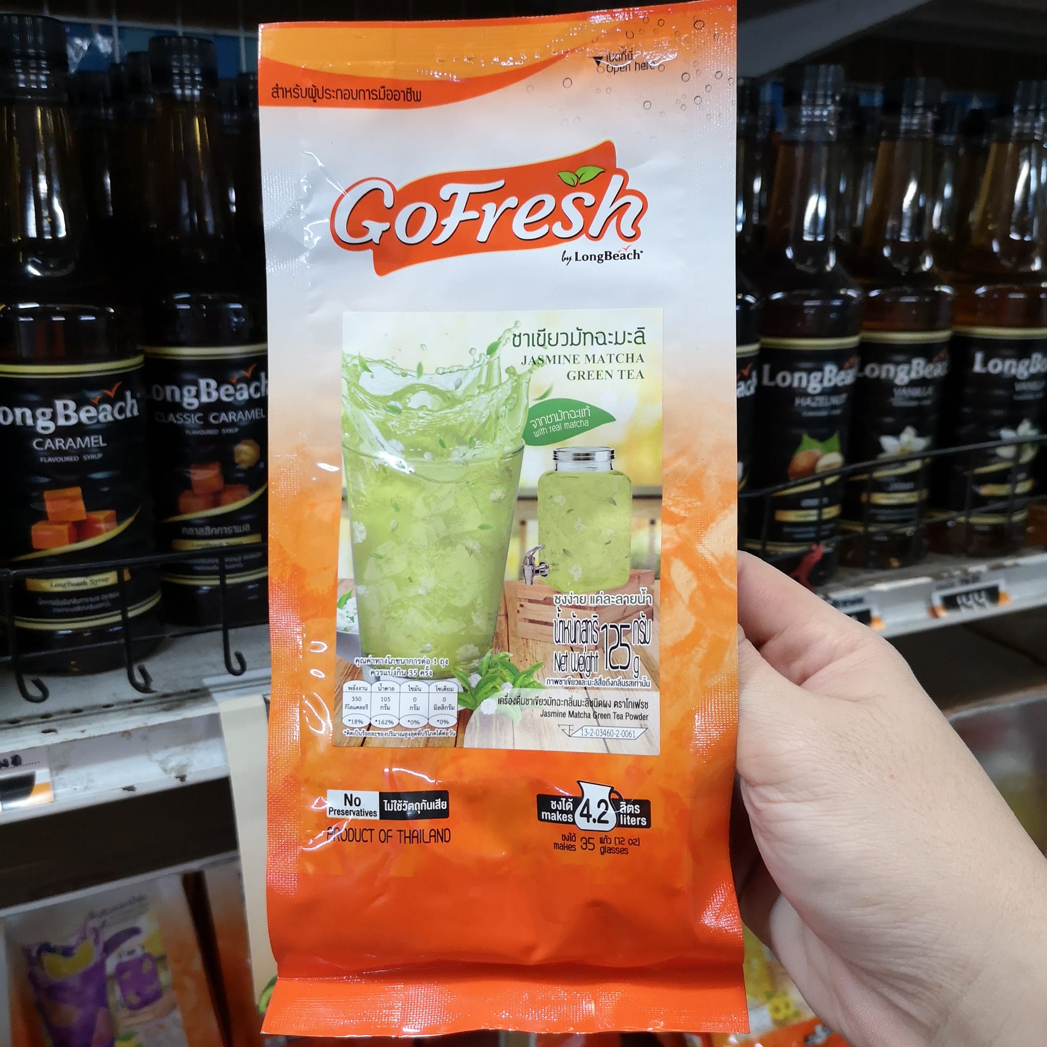 โกเฟรช ชาเขียวมัทฉะมะลิ 125 g.