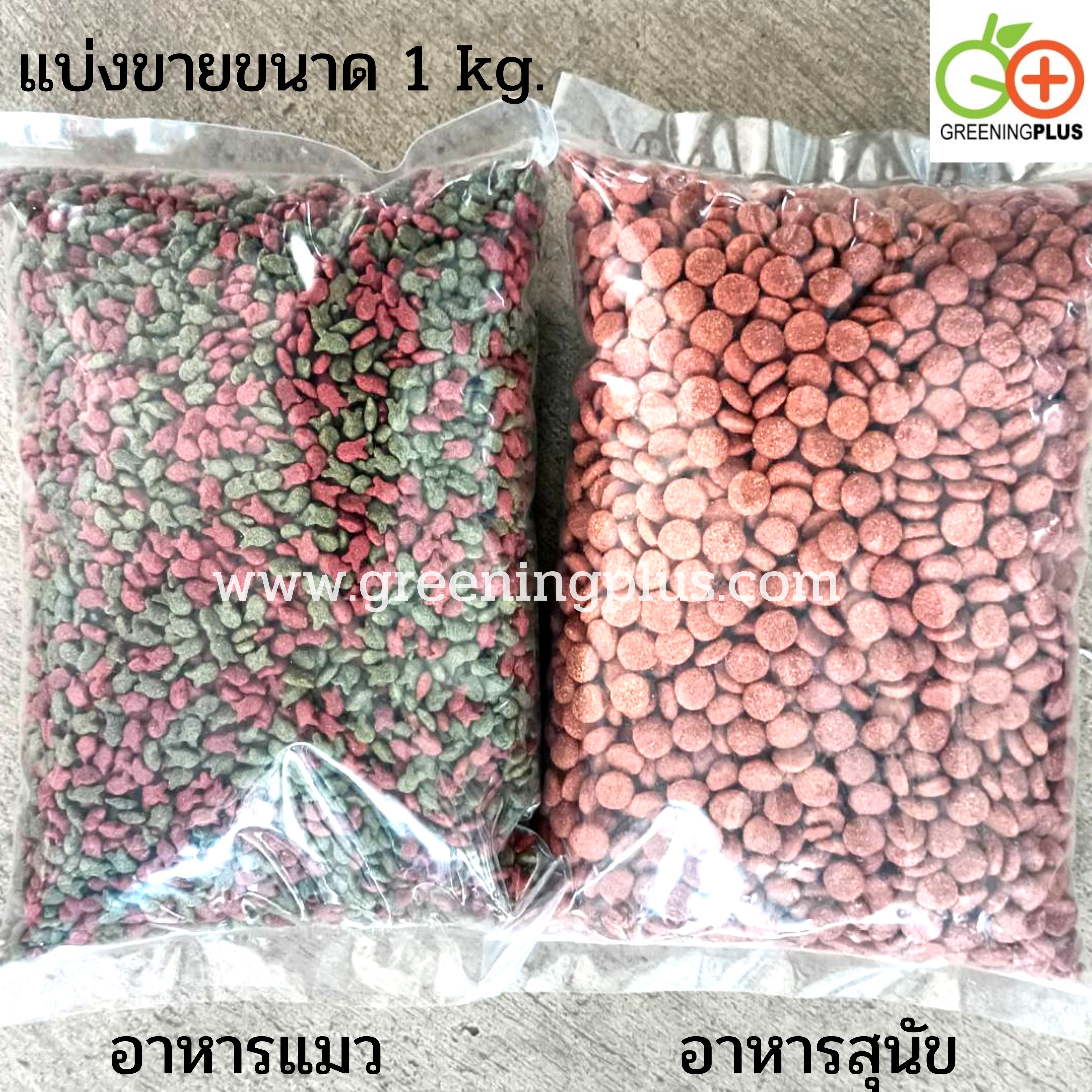 อาหารแมว เจอร์นี่ แคท Jerny Cat Food (แบ่งขาย) ขนาด 1 kg./ถุง