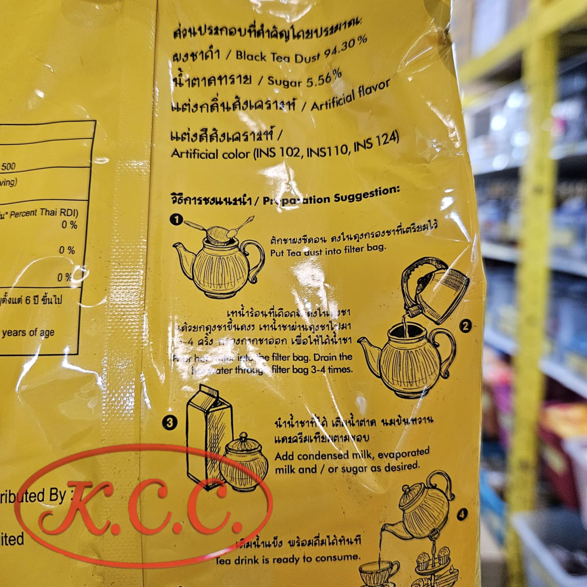 ผงชาซีลอน 666 ถุงเหลือง (ต้นตำหรับ) 1kg.