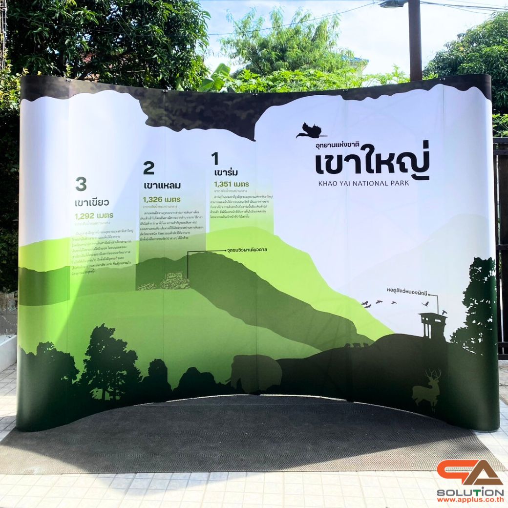 BACK DROP ฉากแบคดรอป รุ่นมน แบบโค้ง โครงอะลูมิเนียม ถอดประกอบได้ พร้อมงานพิมพ์+โคมไฟ พร้อมกระเป๋าล้อลาก 1 ใบ