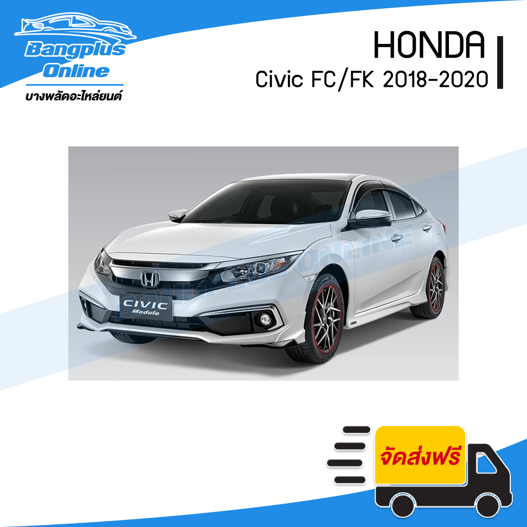 บังโคลนหน้า/แก้มข้าง Honda Civic 2016/2017/2018/2019/2020 (ซีวิค)(FC/FK)(ไม่มีรูไฟ)(ข้างขวา) - BangplusOnline