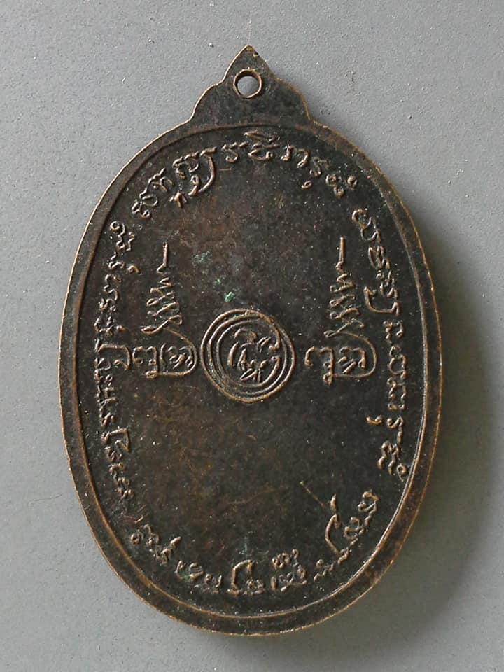 A460 เหรียญหลวงพ่อดำ วัดทอง จ.อยุธยา ปี2516