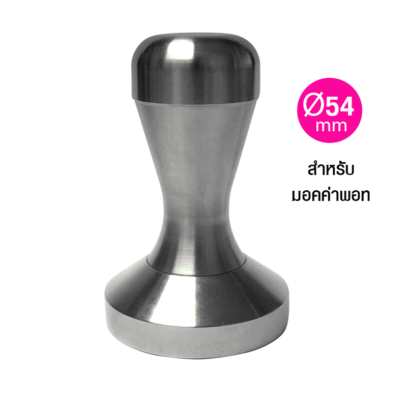 แทมเปอร์ ที่กดกาแฟ สแตนเลส