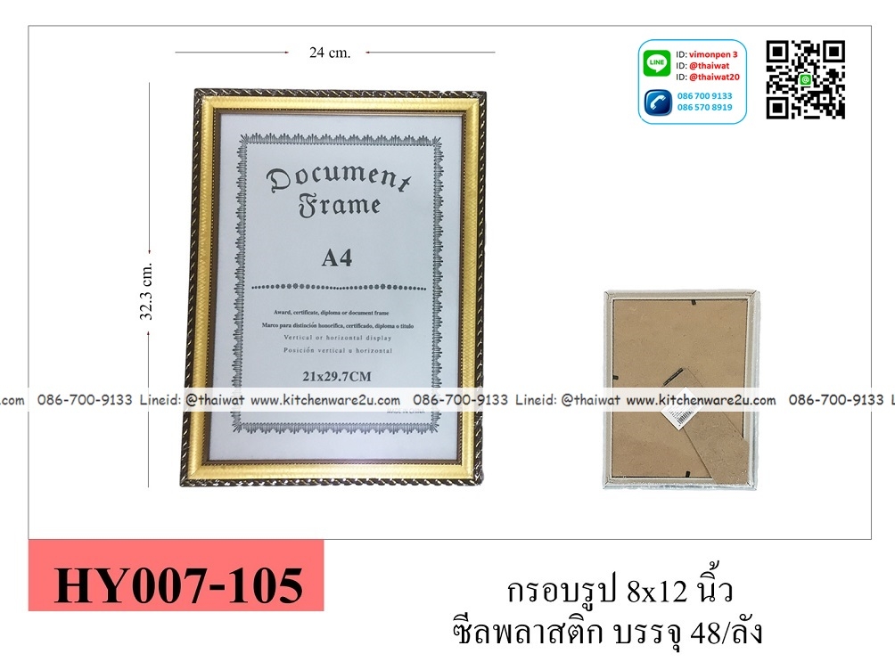 P11056 กรอบรูป A4 ขายยกลัง ราคาส่งต่อ 48 อัน:เฉลี่ย 40 บต่ออัน