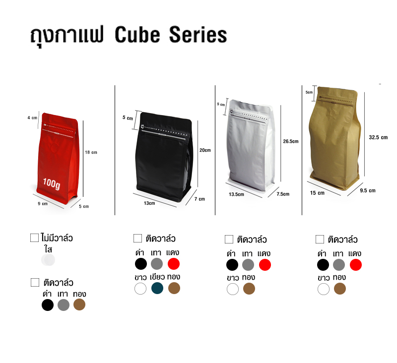 Cube Series coffee bag 1000g with valve, zip lock, can stand, expandable beside (50PCS Per Pack)