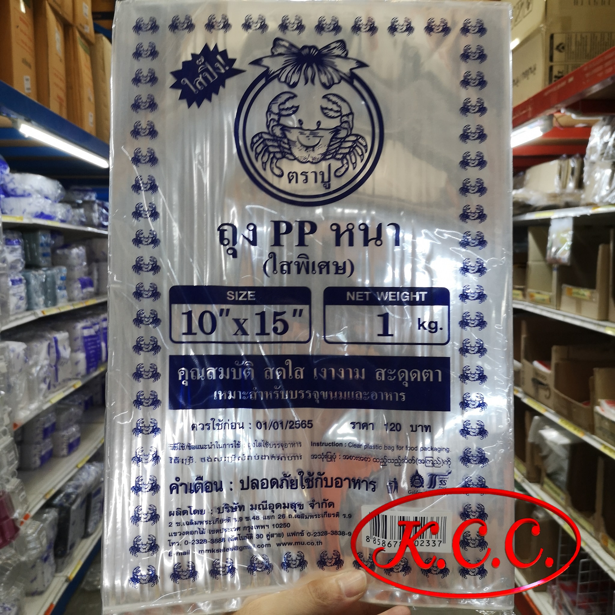 ถุงพลาสติก PP หนา ตราปู 10x15 นิ้ว