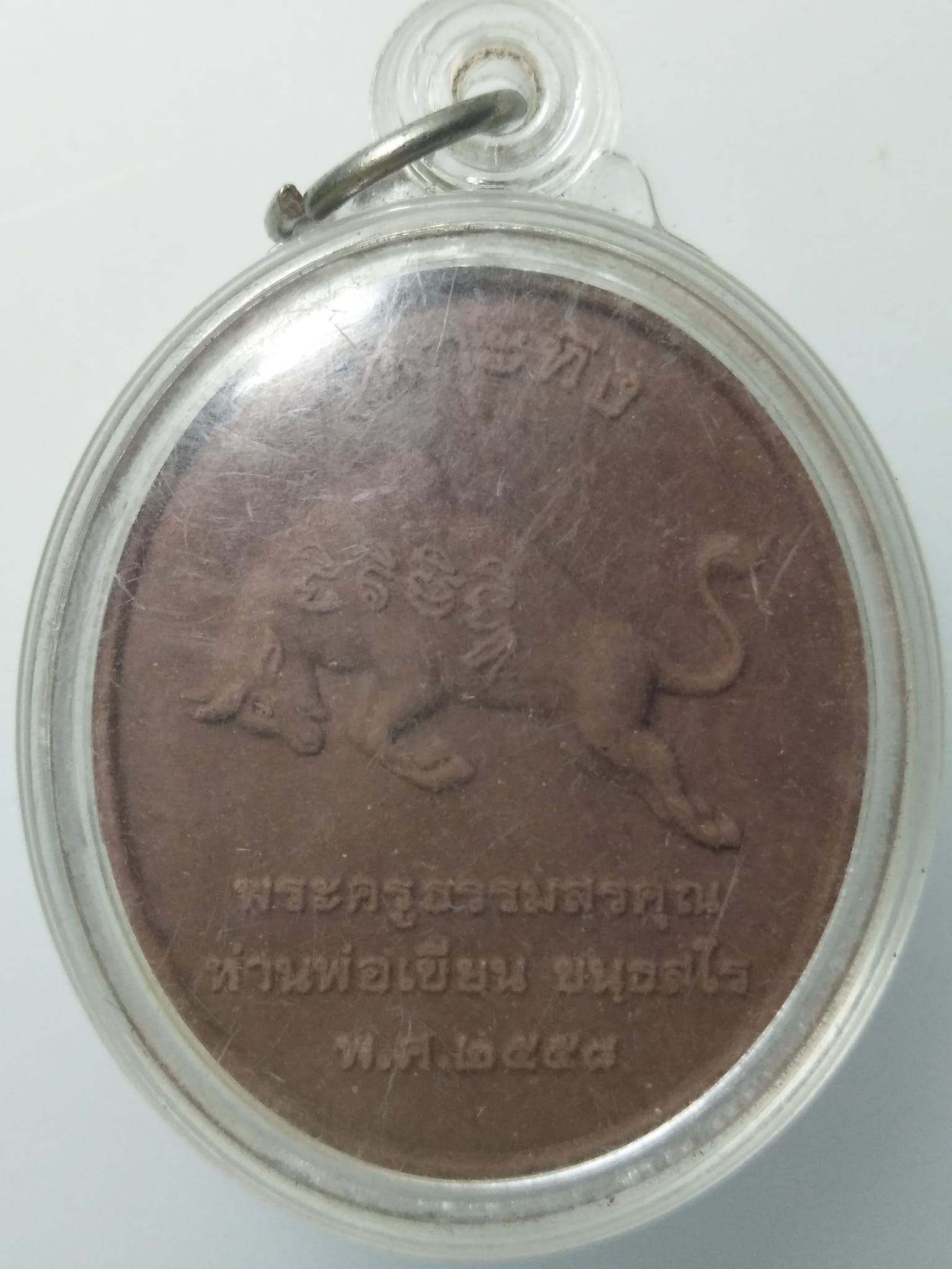 F213 พระผงหันข้างท่านพ่อเขียน วัดกะทิง จ.จันทบุรี ปี2558