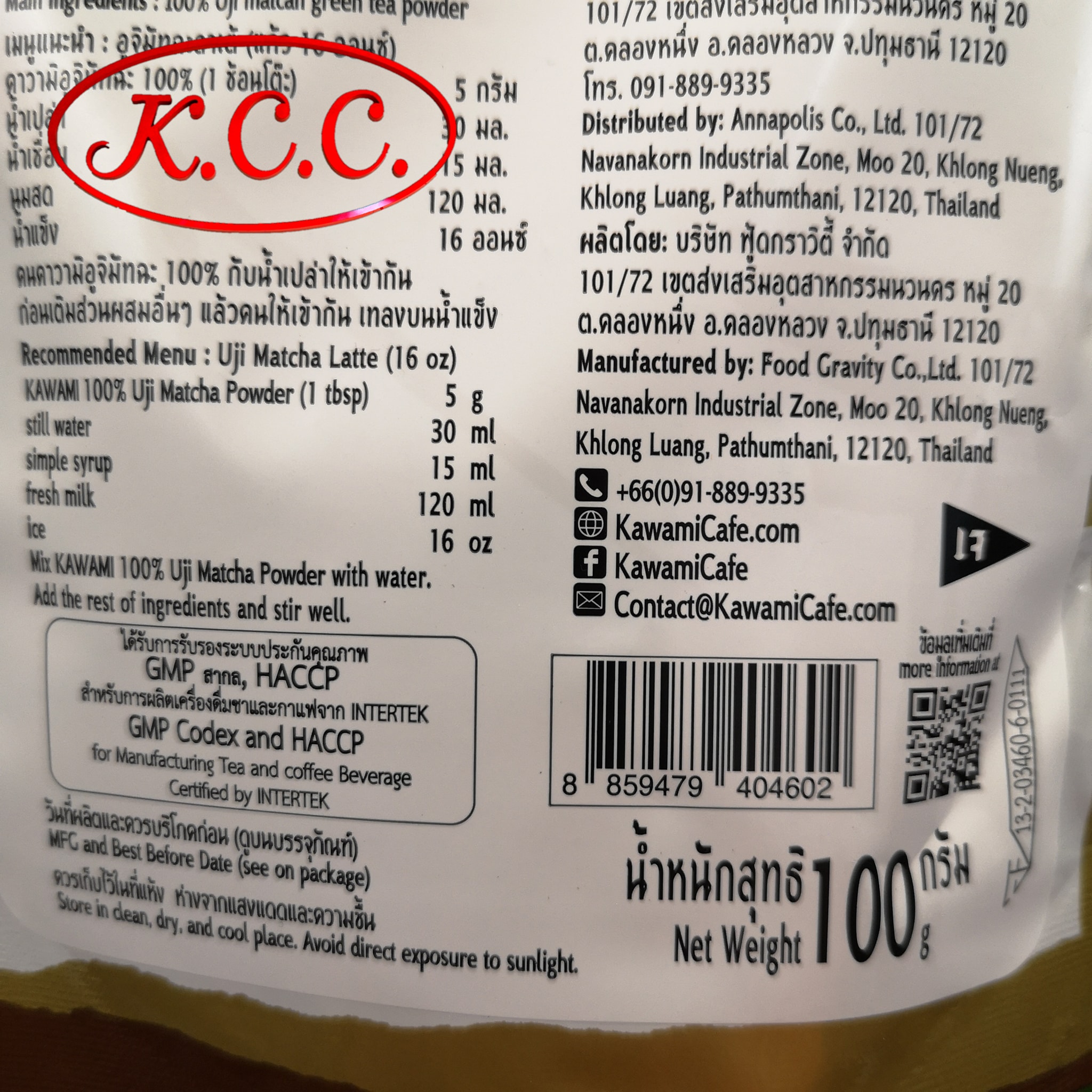 คาวามิ ชาอูจิ มัทฉะ ชนิดผง 100% / KAWAMI 100% UJI MATCHA POWDER 100 g. จากธรรมชาติ 100% ชาญี่ปุ่น