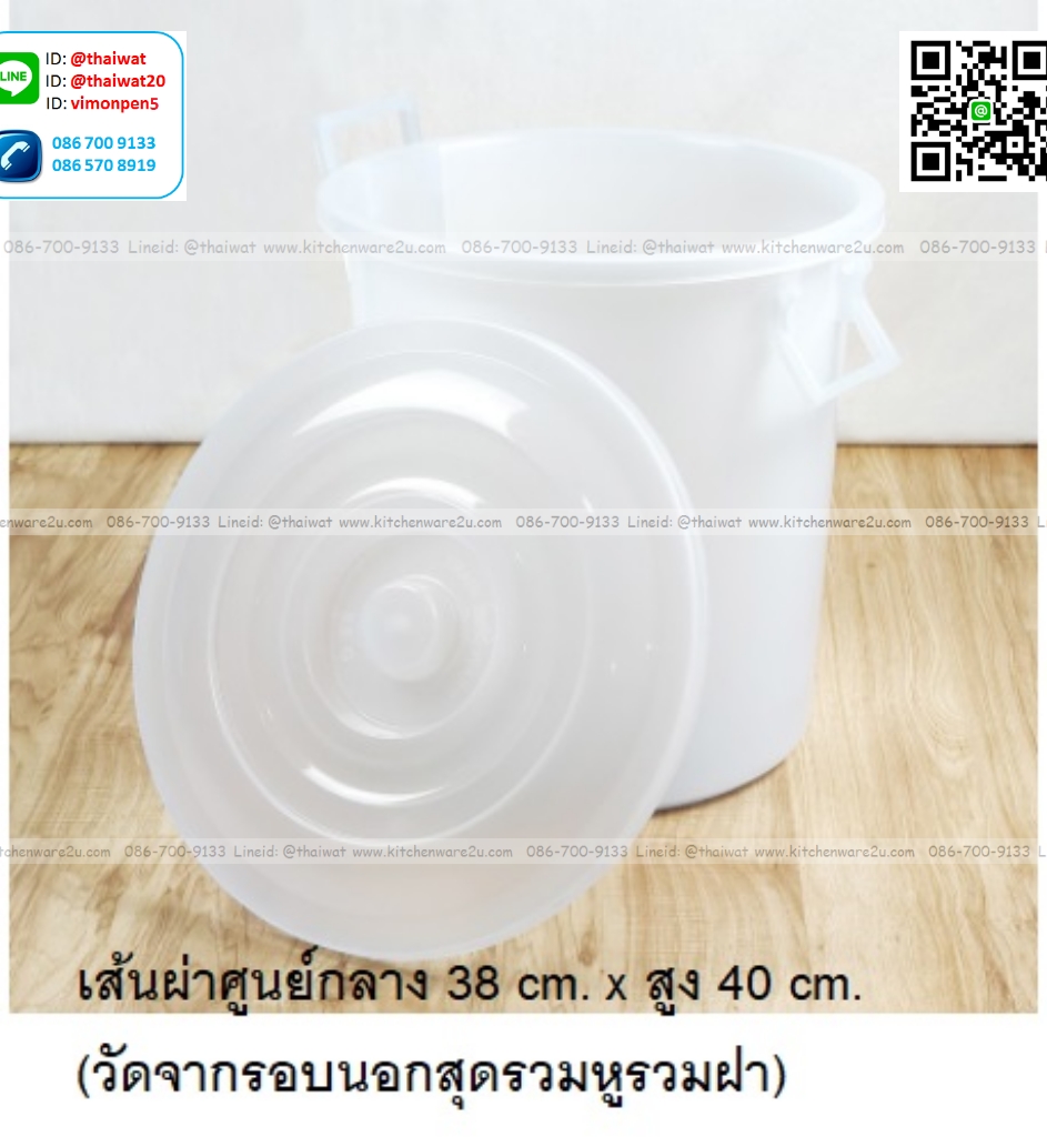 P05749 ถังน้ำ 8.5 แกลอน 32 ลิตร สีขาว (38*38*40 cm) เกรดเอ No.137 (ราคาส่งต่อ 1 มัด : 1 โหล: 12 ใบ)