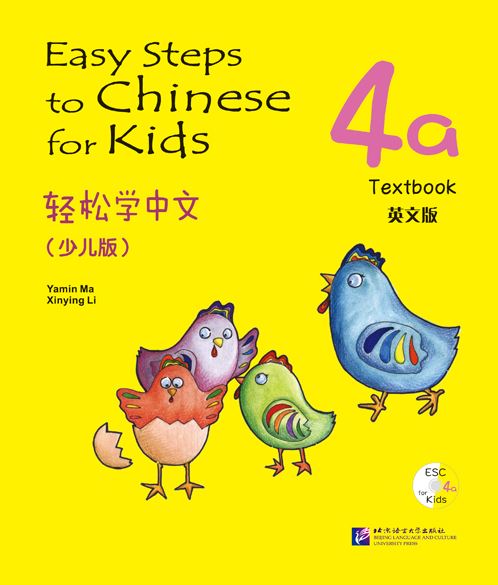 แบบเรียน Easy Steps to Chinese for Kids (4a)+CD 轻松学中文（少儿版）（英文版）课本4a（含1CD）Easy Steps to Chinese for Kids（English Edition）Textbook 4a+CD