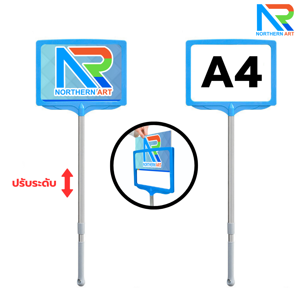 ป้ายทรูปมือถือ ด้ามถือแสตนเลส ปรับระดับได้ ตั้งแต่ 82-110 cm. กรอบพลาสติก สีฟ้า ขนาด A4