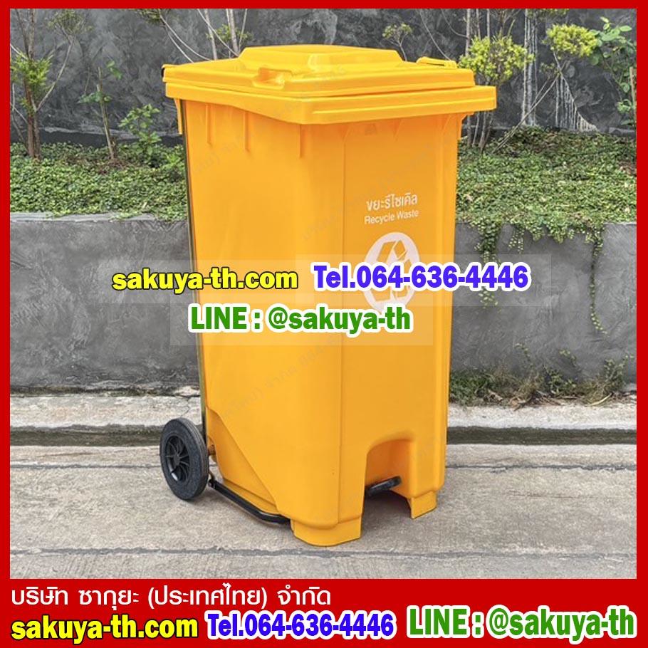 ถังขยะแบบเหยียบ พร้อมล้อเข็น ฝาเรียบ ถังขยะเท้าเหยียบ 240 ลิตร