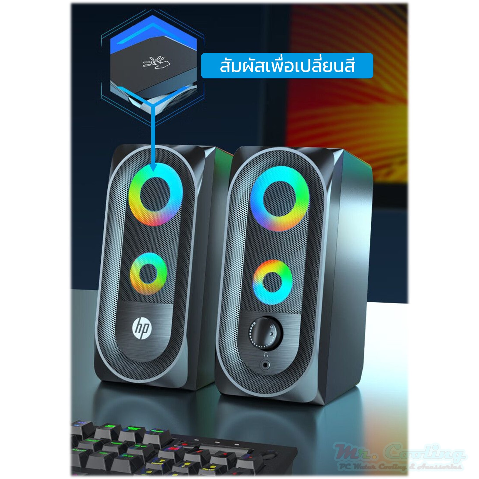 ลำโพงคู่ ไฟRGBเปลี่ยนสี HP Multimedia Speaker DH6001 ระบบSurround เสียงแน่น ชัดใส รองรับ PC Notebook TV Smartphone