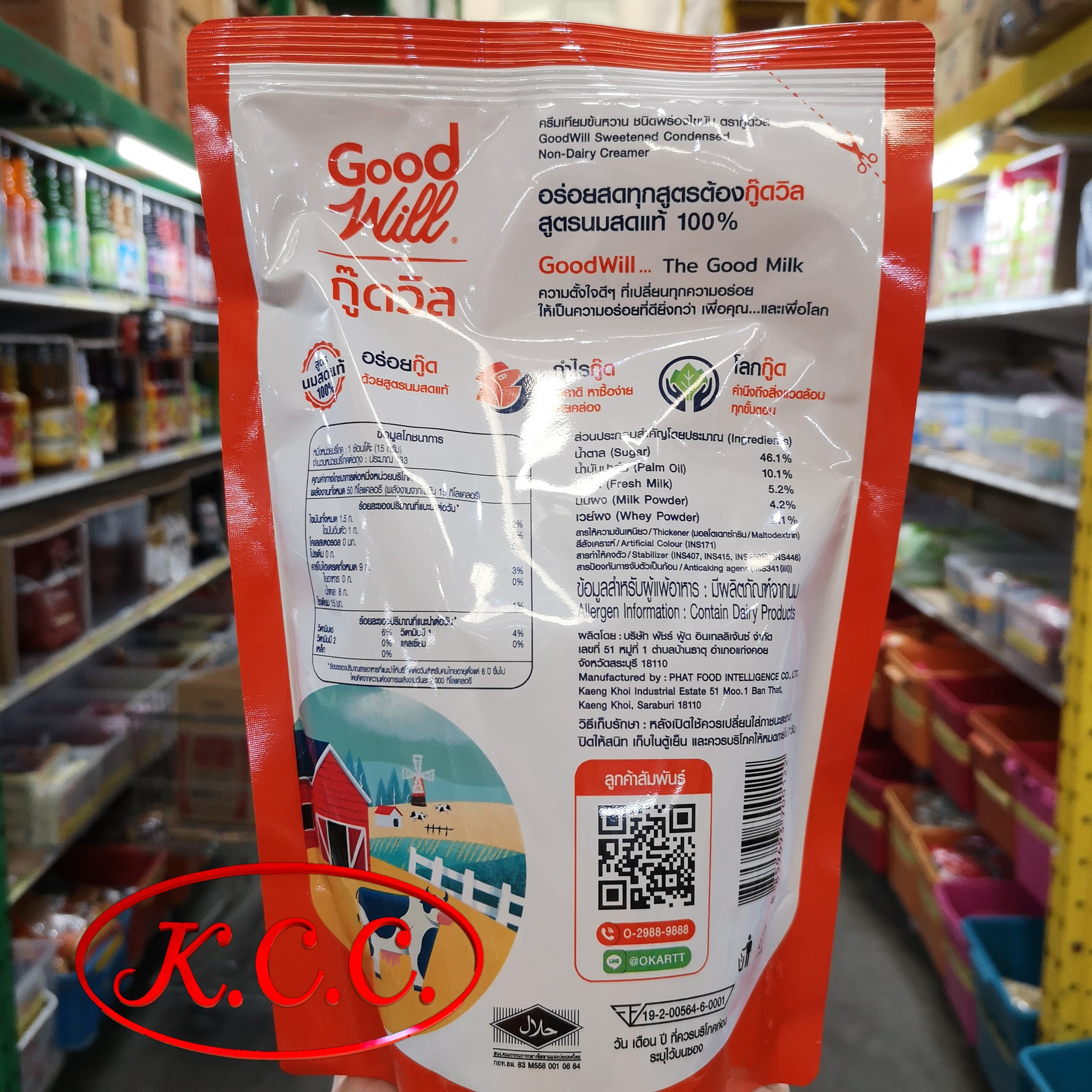 นมข้นหวาน ครีมเทียมข้นหวาน ชนิดพร่องมันเนย ตรา กู๊ดวิล Good Will ขนาด 800 g. สูตร นมสดแท้ 100%