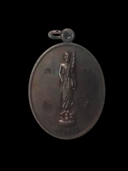 A561 เหรียญพระสิวลี พระอาจารย์ชนะราษฎร์ วัดป่ากุดชุมเจริญธรรม จ.ยโสธร ปี2555