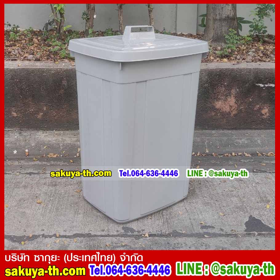 ถังขยะทรงเหลี่ยม มีฝาปิดและหูยกฝา 95 ลิตร