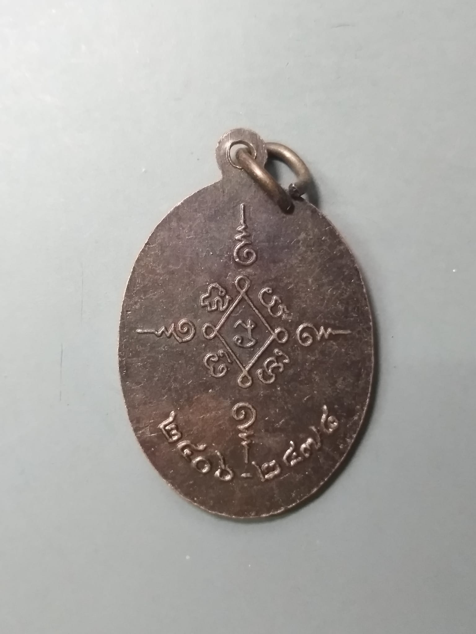 A634 เหรียญหลวงพ่อปู่แก้ว วัดสะเกศ