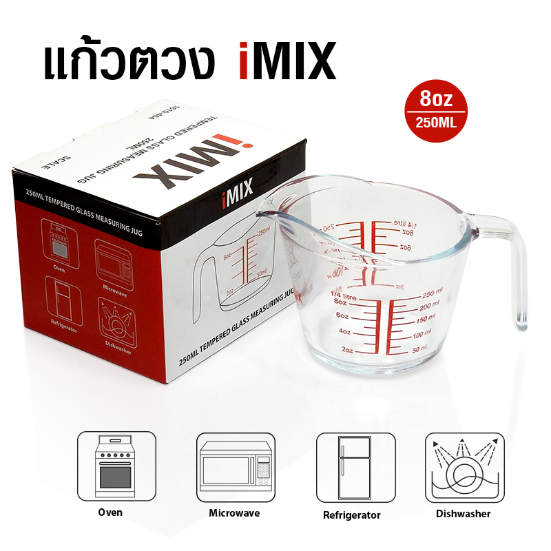 แก้วตวงไมโครเวฟ ถ้วยตวงไอมิกซ์ imix 250 ML