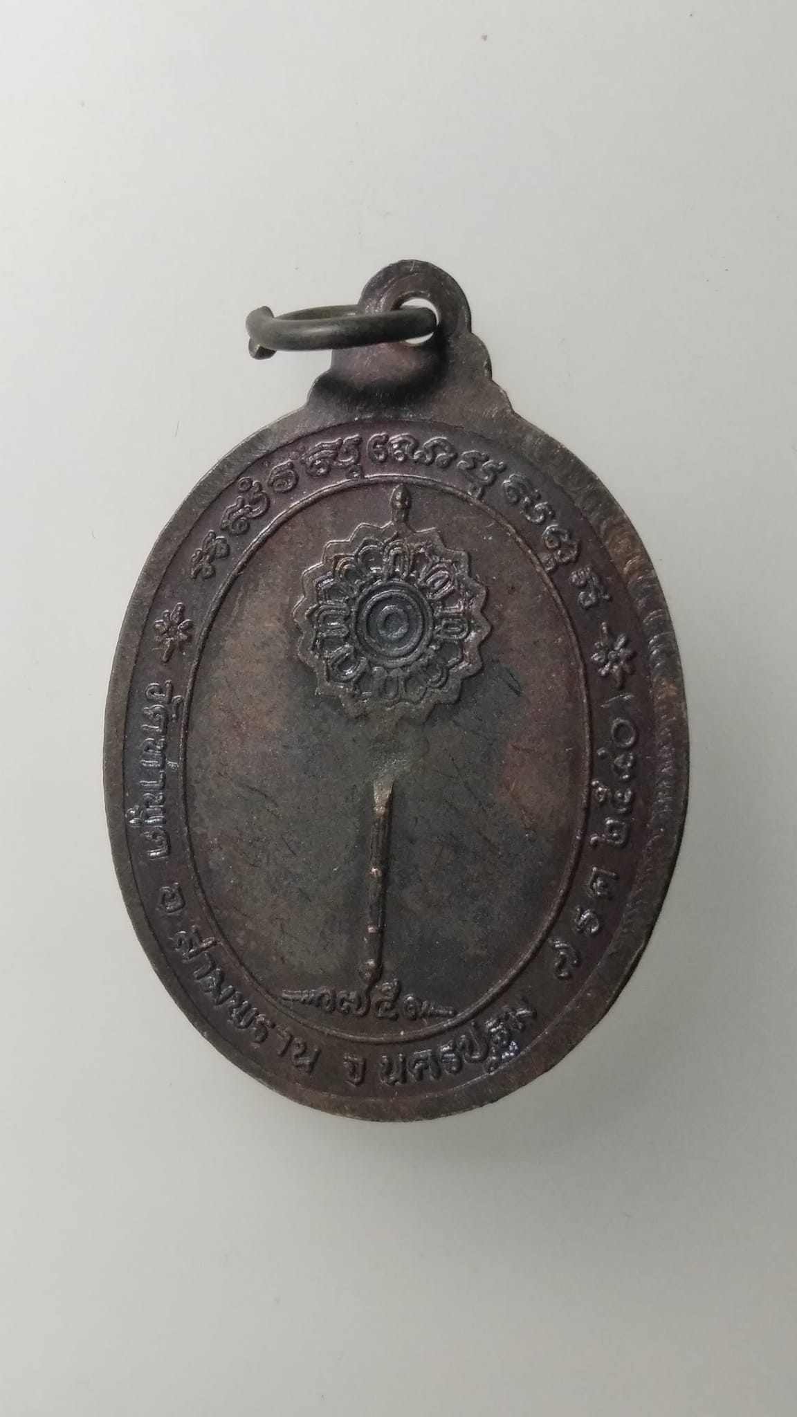 G516 เหรียญพระครูพิศาลสาธุวัฒน์ วัดท่าพูด อ.สามพราน จ.นครปฐม ปี 2540