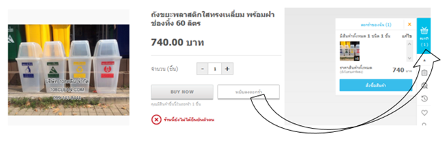 วิธีการสั่งซื้อ1