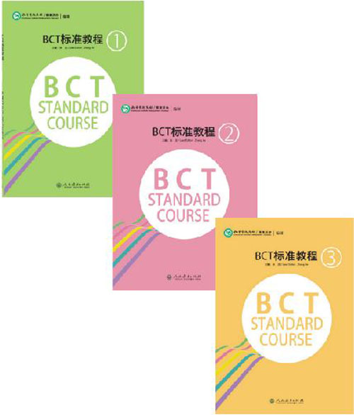 หนังสือเตรียมสอบภาษาจีนธุรกิจ BCT Standard Course เล่ม BCT标准教程 BCT Standard Course