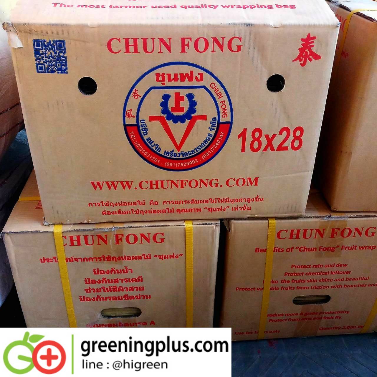 ถุงกระดาษคาร์บอน ขนาด18x28ซม. 2000ใบ/ลัง