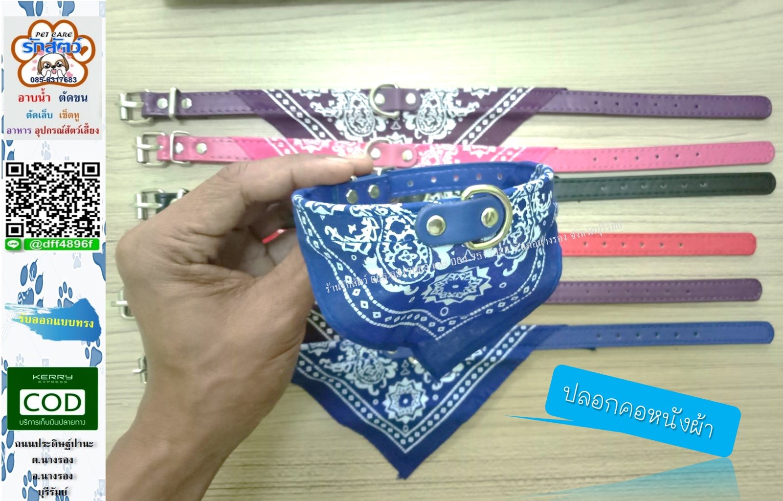 ปลอกคอหนังผ้า สำหรับน้องหมาและน้องเหมียว ขนาด M ราคา 69 บาท ......................................... 📮มีบริการส่งสินค้าทางKerry แบบเก็บเงินปลายทางด้วยนะคะ รอติดตามข่าวสารและโปรโมชั่นร้านได้ตลอดนะคะ ติดต่อสอบถามได้ตลอดที่ 📲085-6317683 Line