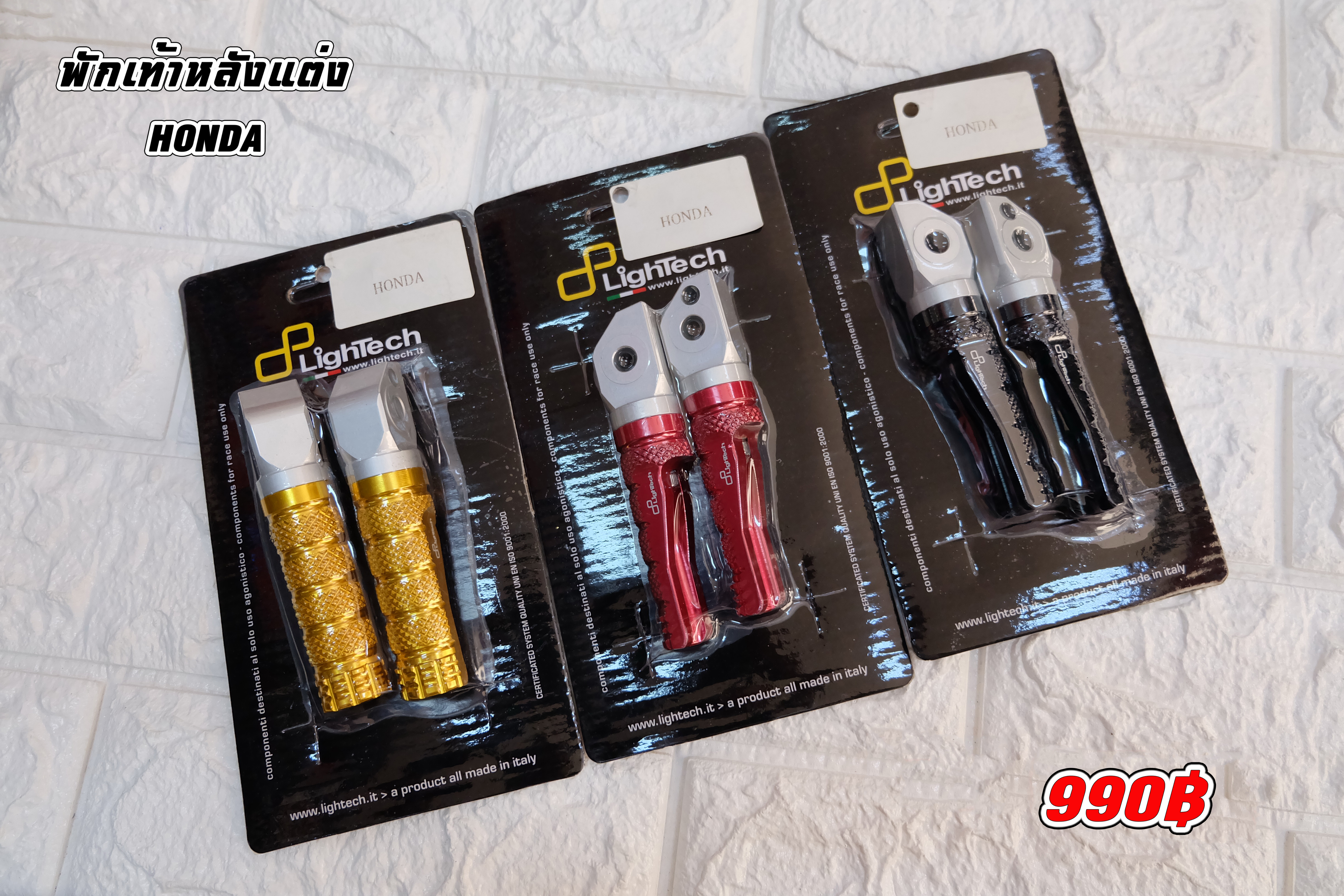 พักเท้าหลังแต่ง HONDA