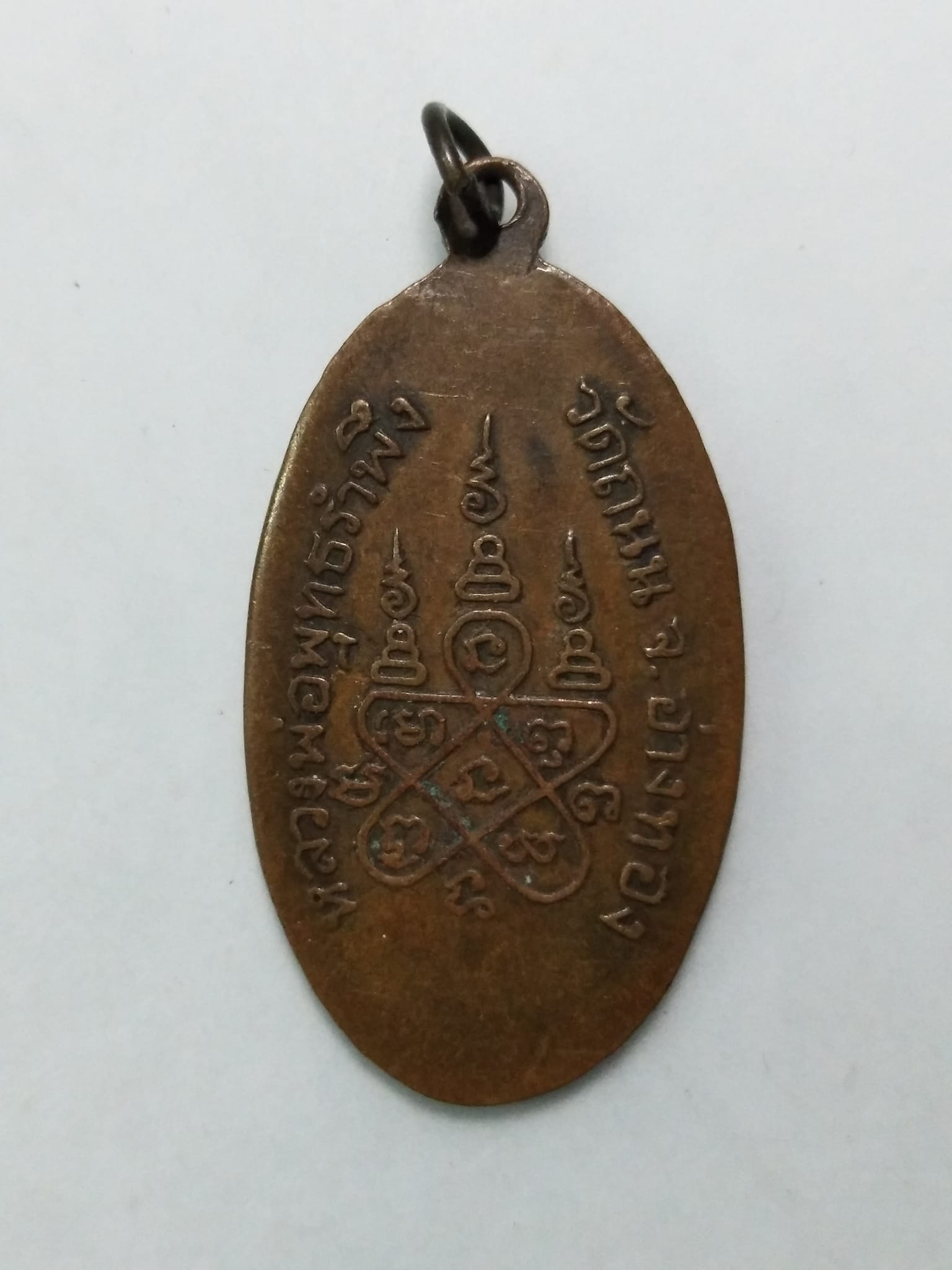 G008 เหรียญหลวงพ่อพุทธรำพึง วัดถนน จังหวัดอ่างทอง