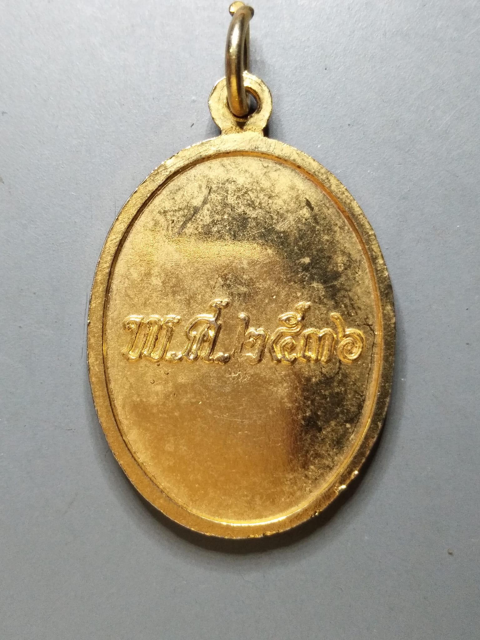 G076 เหรียญหลวงพ่อวัดไร่ขิง ปี2536