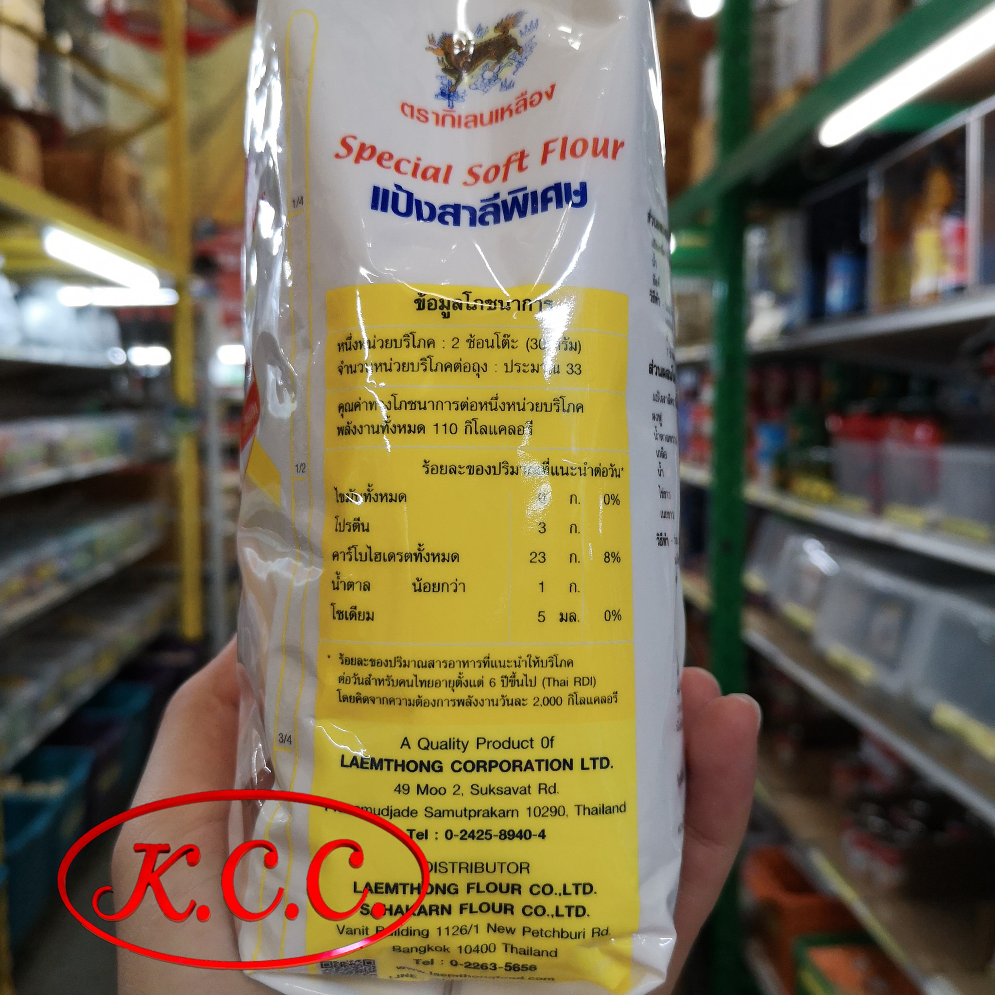 แป้งกิเลนเหลือง แป้งสีลีชนิดพิเศษ ขนาด 1 กิโลกรัม / 1000 g.