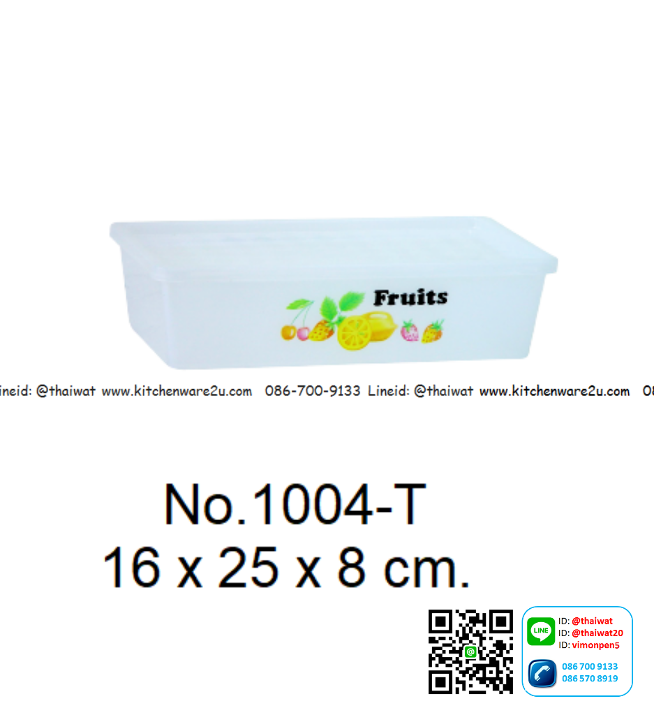 P05708 กล่องเหลี่ยมลายผลไม้ (16 x 25 x 8 cm.) No.1004-T เกรดเอ สำหรับใส่อาหาร ราคาส่งต่อโหล: 12 ใบ