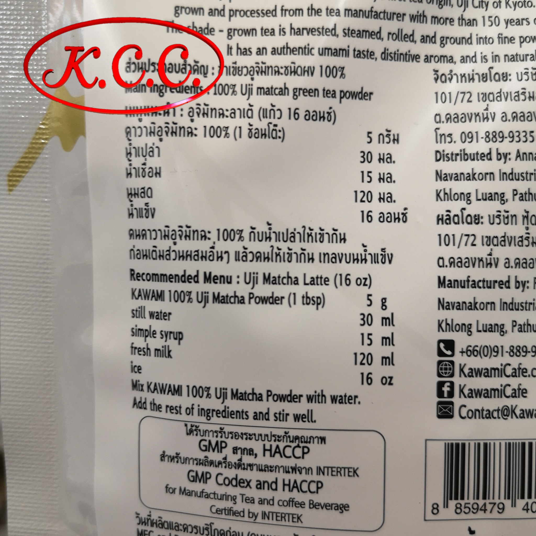 คาวามิ ชาอูจิ มัทฉะ ชนิดผง 100% / KAWAMI 100% UJI MATCHA POWDER 100 g. จากธรรมชาติ 100% ชาญี่ปุ่น