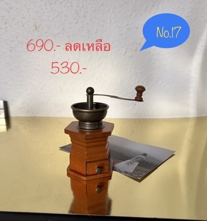 ที่บดกาแฟมือหมุนเยอรมันโบราณ จำลอง #17